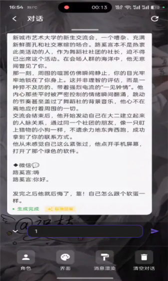 小懿AI官方下载 - 专属你的智能聊天伴侣 Hero图